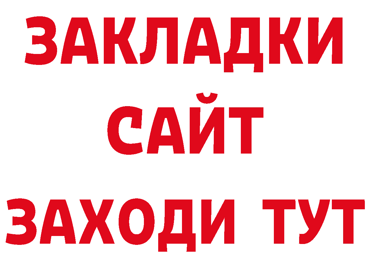 Кетамин VHQ зеркало даркнет блэк спрут Тюкалинск